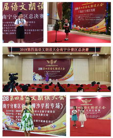 熱烈祝賀多彩華夏藝術(shù)中心簽約語(yǔ)文朗讀大會(huì)南寧分賽點(diǎn)，報(bào)名通道正式開(kāi)啟