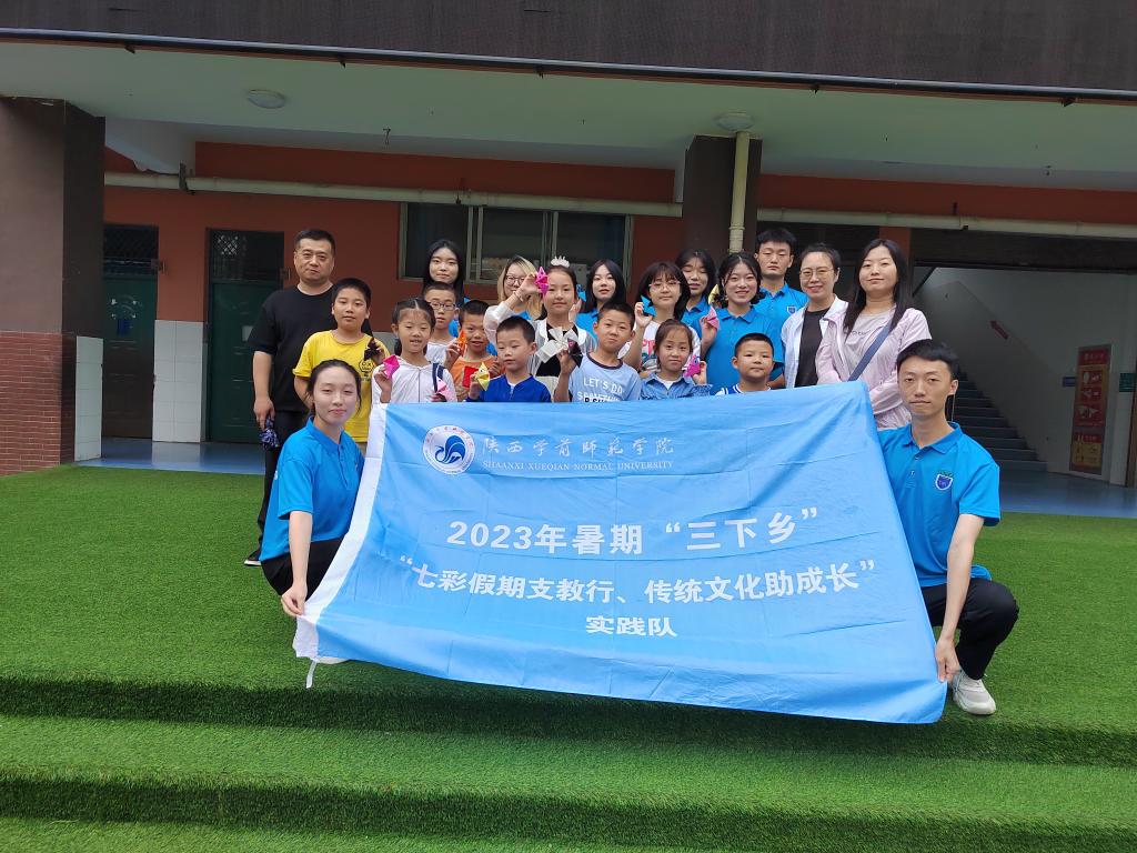 外國(guó)語(yǔ)學(xué)院團(tuán)總支組織青年學(xué)子支教團(tuán)赴寶雞開(kāi)展暑期“三下鄉(xiāng)”教育文化活動(dòng)